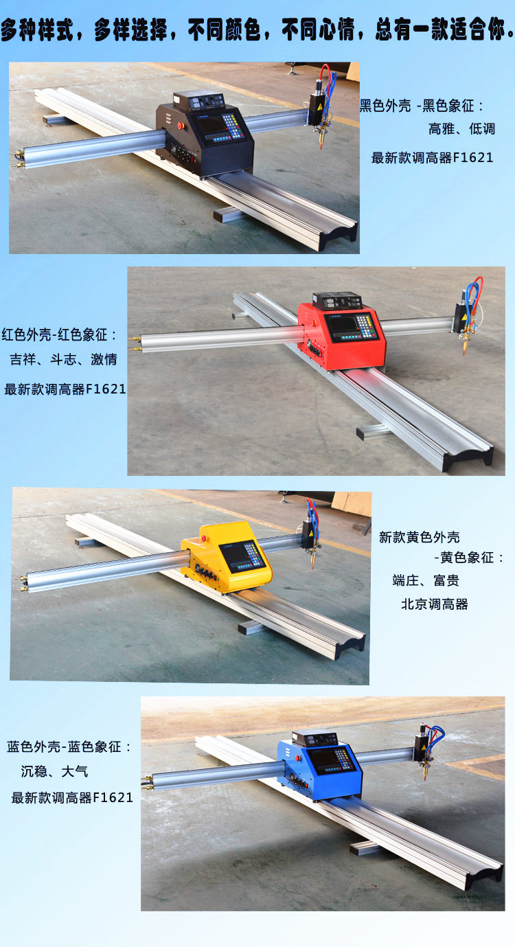 全自動便攜式數(shù)控切割機(jī)兩用圖片介紹003