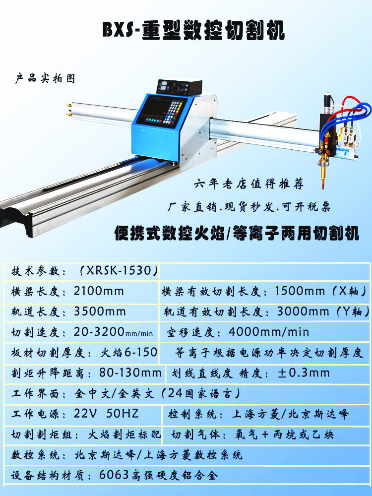 全自動便攜式數(shù)控切割機(jī)兩用圖片介紹006