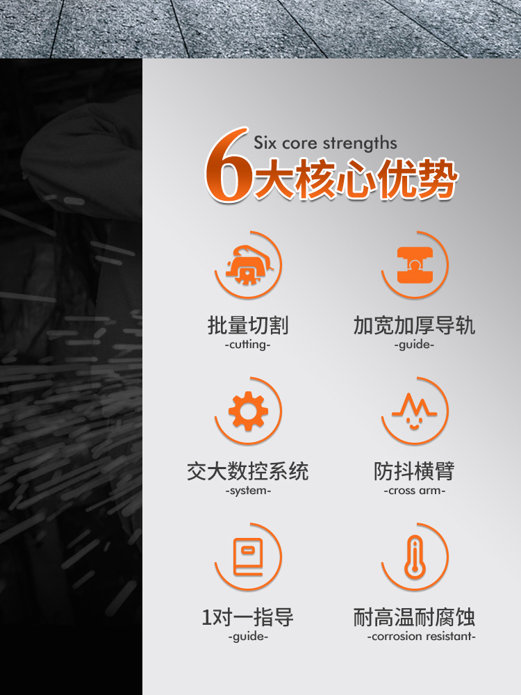 便攜式相貫線數(shù)控切割機_02