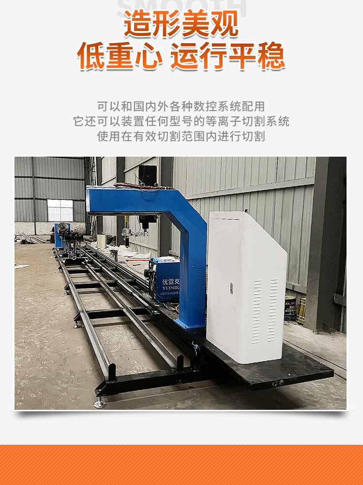 便攜式相貫線數(shù)控切割機_05