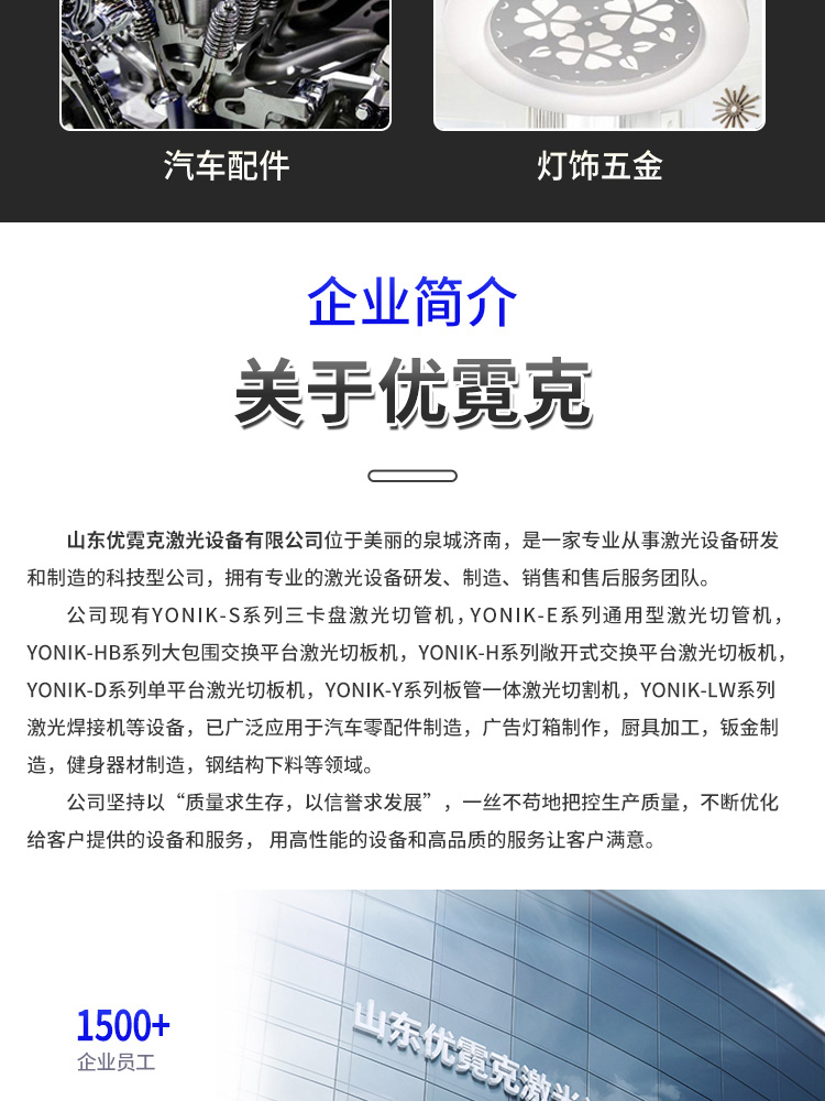 光纖激光管材切割機(jī)詳情_12